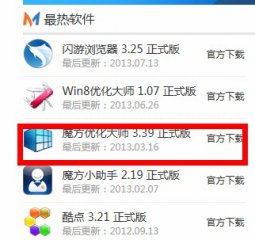 Win8 Metro開始屏幕的磁貼行數修改教程