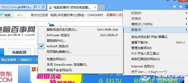 win8系統IE10浏覽器無法播放flash怎麼辦？