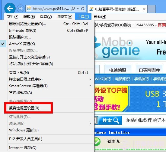 win8系統IE10浏覽器無法播放flash怎麼辦？