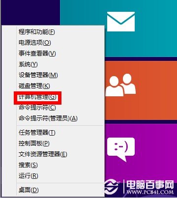 win8如何設置開機自動撥號上網