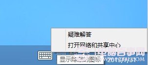 Win8如何撥號上網 Win8設置撥號上網教程