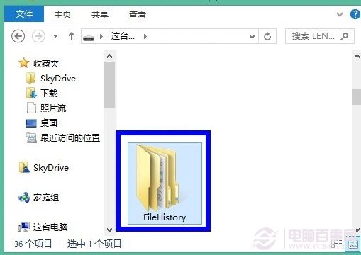 win8文件歷史記錄設置