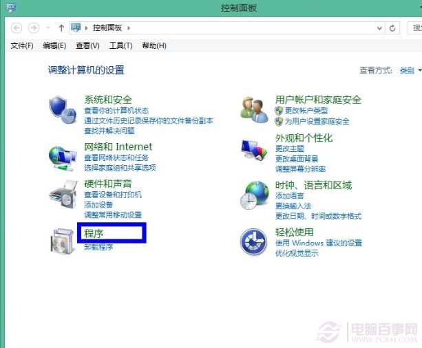 如何設置win8默認程序