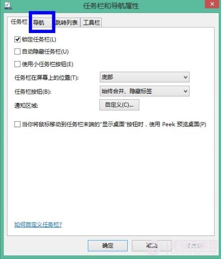 win8.1直接啟動進入桌面