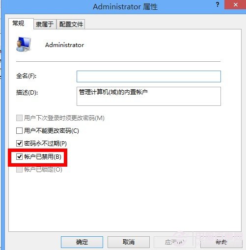 win8用戶怎麼獲得最高權限