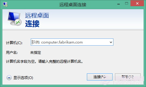 Win8下怎麼使用遠程桌面