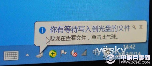 Windows8系統輕松刻錄各種數據光盤