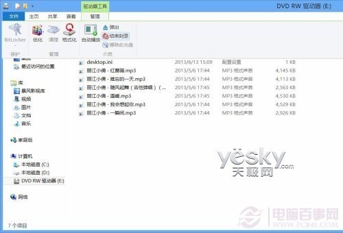 Windows8系統輕松刻錄各種數據光盤