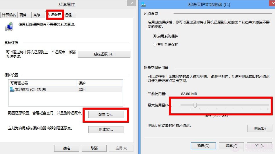 Win8 C盤空間越來越小怎麼辦