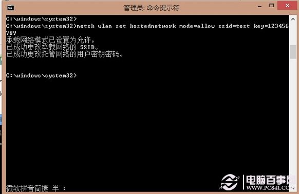 Win8 WiFi熱點設置教程