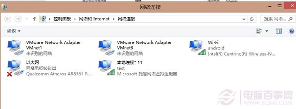 Win8 WiFi熱點設置教程