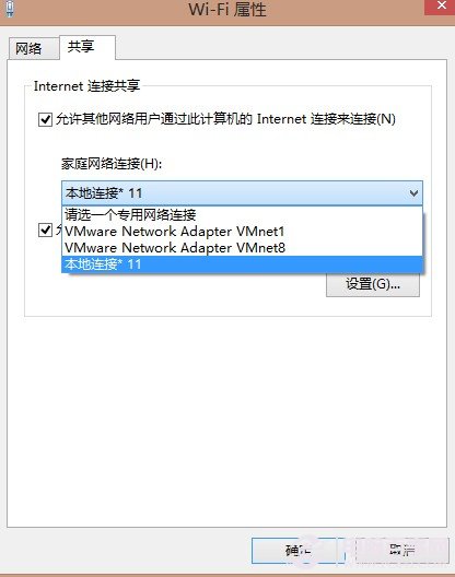 Win8 WiFi熱點設置教程