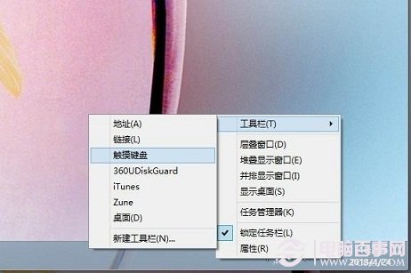 Win8屏幕鍵盤怎麼打開 Win8鍵盤壞了應急措施