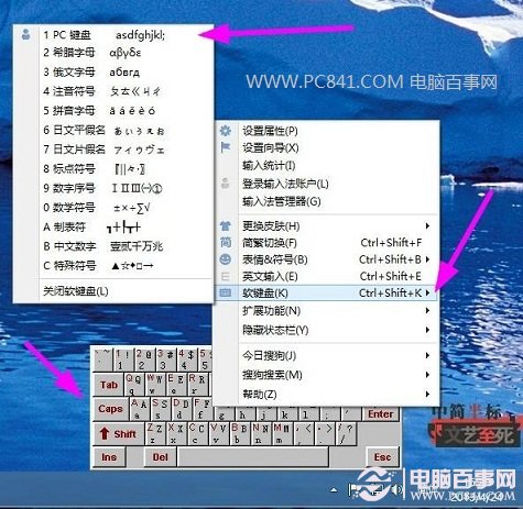 Win8屏幕鍵盤怎麼打開 Win8鍵盤壞了應急措施