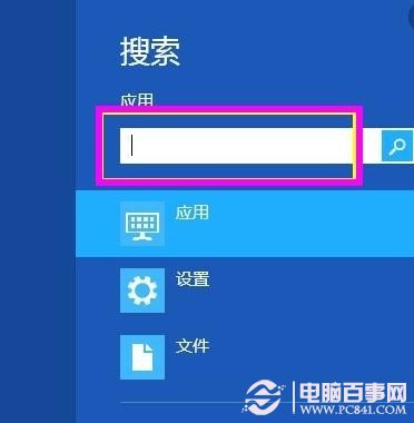 Win8屏幕鍵盤怎麼打開 Win8鍵盤壞了應急措施