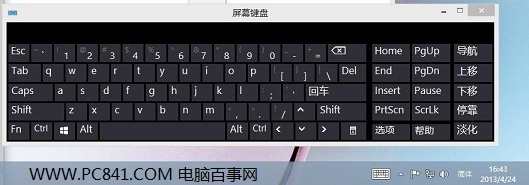 Win8屏幕鍵盤怎麼打開 Win8鍵盤壞了應急措施