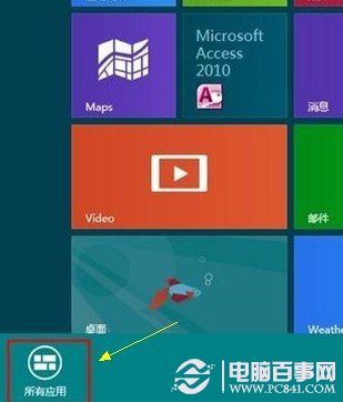 Win8計算器在哪 2種方法打開Win8自帶計算器