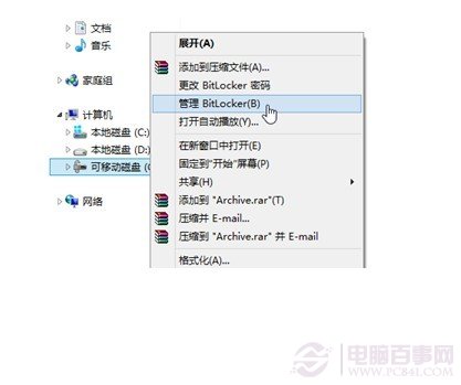 磁盤右鍵上選擇管理BitLocker