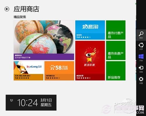 Win8應用商店怎麼玩 Win8應用商店使用全攻略