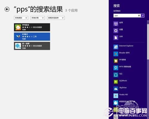 Win8應用商店怎麼玩 Win8應用商店使用全攻略