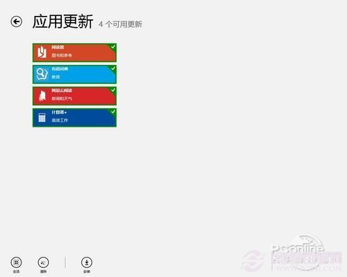 Win8應用商店怎麼玩 Win8應用商店使用全攻略