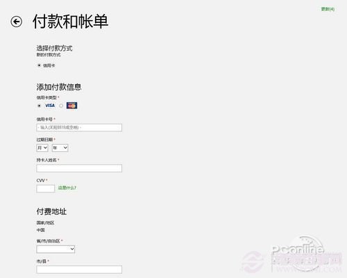 WindowWin8應用商店怎麼玩 Win8應用商店使用全攻略s 8