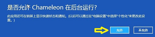 自動更換Win8鎖屏壁紙的方法