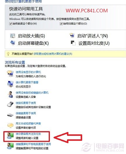 學好Win8使用小技巧 坐等Win8普及大潮