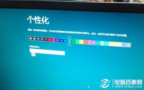 進入到U盤或者移動硬盤的Win8初始界面