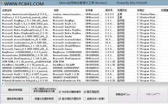 Metro應用商店管理小工具軟件界面