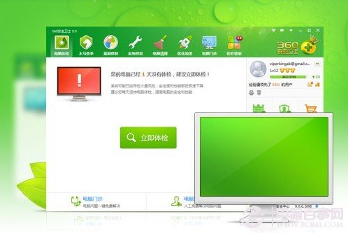 Win8怎麼清理系統垃圾