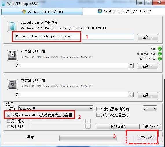 WinNTSetup工具安裝Win8設置