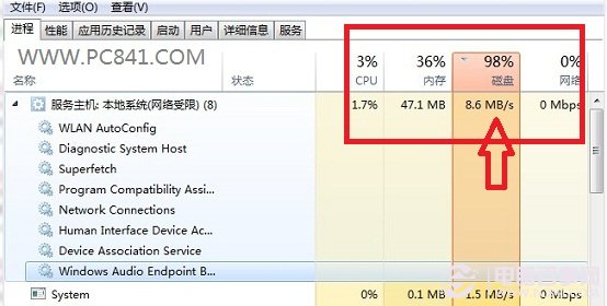 Win8磁盤占用100%的解決辦法