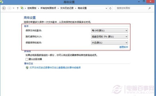 設置自動備份文件的時間間隔