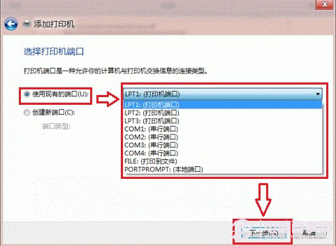 Win8添加共享打印機方法