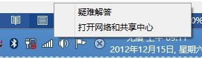 Win8如何共享網絡 Win8共享網絡設置指南 百事網教程