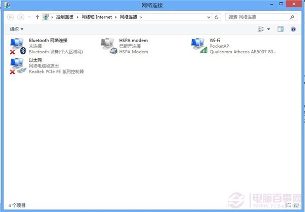 Win8如何共享網絡 Win8共享網絡設置指南