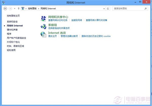 Win8如何共享網絡 Win8共享網絡設置指南