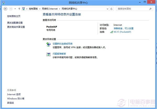 Win8如何共享網絡 Win8共享網絡設置指南