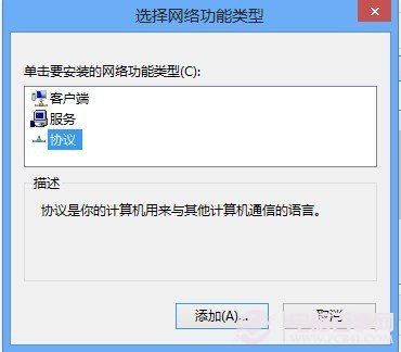 Win8如何共享網絡 Win8共享網絡設置指南