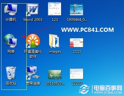 Win8桌面圖標找回來了