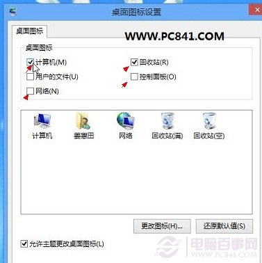 勾選上希望在Win8桌面上顯示的圖標