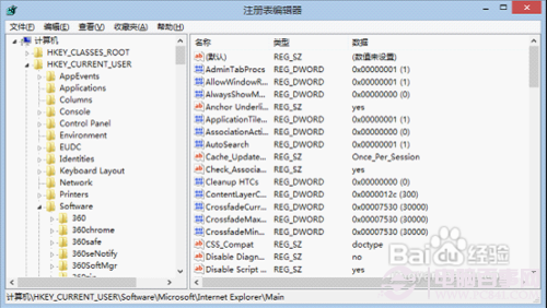 Win8不能打開IE10浏覽器的解決辦法