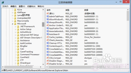 Win8不能打開IE10浏覽器的解決辦法