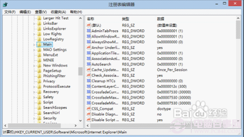 Win8不能打開IE10浏覽器的解決辦法