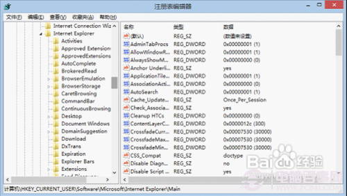 Win8不能打開IE10浏覽器的解決辦法