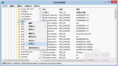 Win8不能打開IE10浏覽器的解決辦法