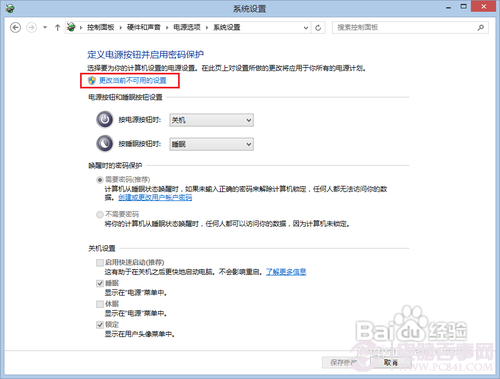 開啟Hybird Boot加快Win8啟動速度