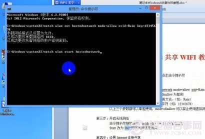 cmd命令開啟Win8無線網絡