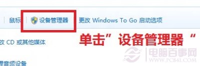 Win8如何更新某一設備的驅動程序